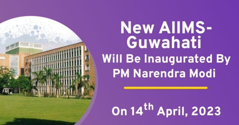 NEW AIIMS- Guwahati to be inaugurated by PM Narendra Modi