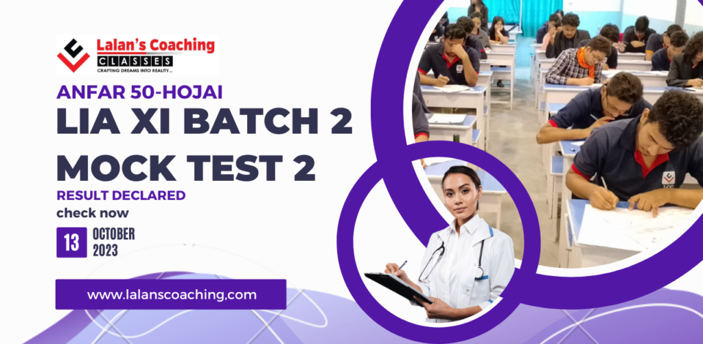 Anfar 50 Hojai LIA XI Batch 2 mock test 2 result